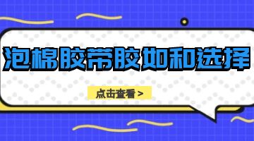 熱熔膠,熱熔壓敏膠